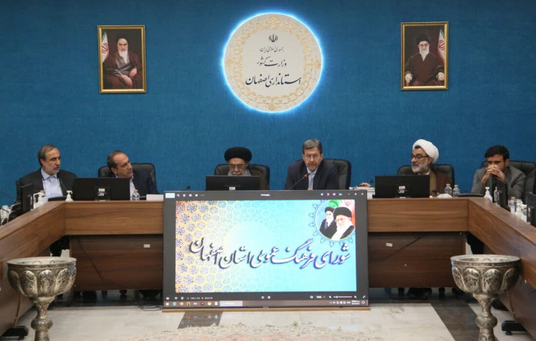 احیای مطالبات فروخفته اصفهان از بستر شورای فرهنگ عمومی