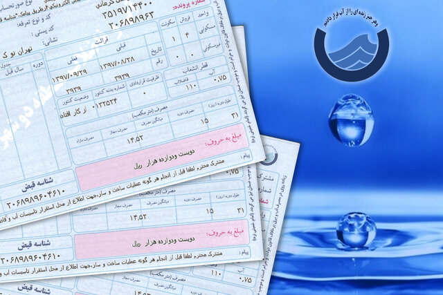 تاثیر افزایش ۲۸ درصدی قیمت آب چقدر بود؟