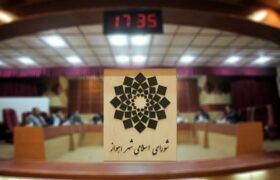 شورای شهر اهواز تعطیل نیست