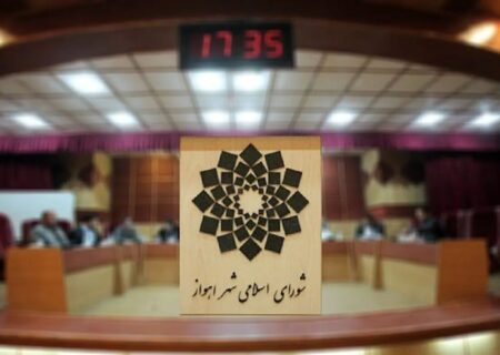 شورای شهر اهواز منحل نشده است
