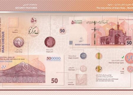 ایران چک ۵۰۰ هزار ریالی جدید منتشر شد