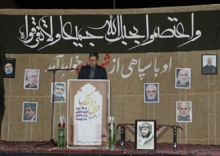 استاندار اصفهان: یادواره شهدا فرصتی برای پاسداشت خون شهیدان و ترویج الگوهای ایثارگری است