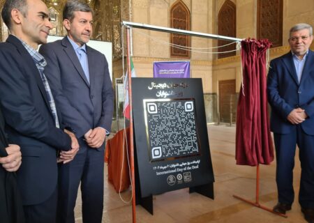 سامانه معرفی آثار تاریخی به زبان اشاره در اصفهان رونمایی شد