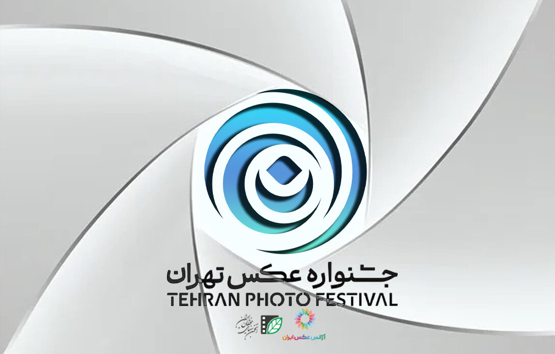 آثار راهیافته به دومین جشنواره عکس تهران معرفی شدند