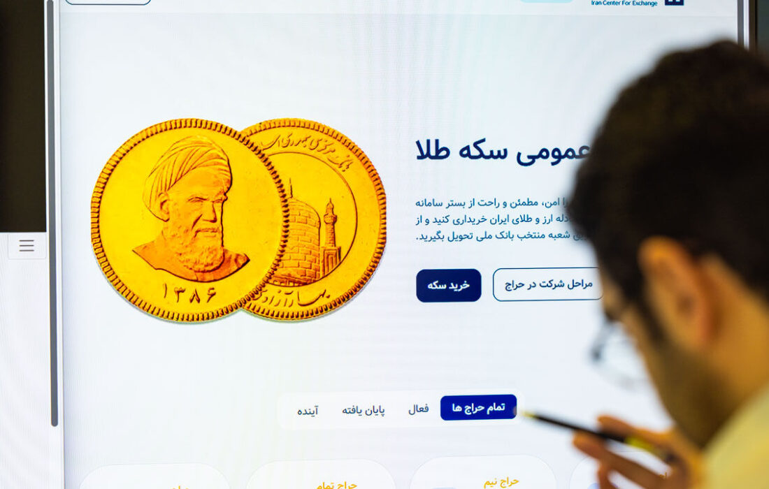 برگزاری حراج سکه طلا در روز چهارشنبه