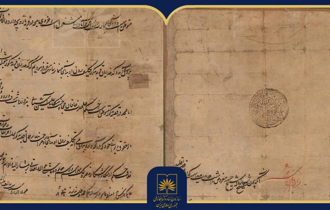 دستور شاه عباس برای معافیت یک کشاورز از پرداخت مالیات