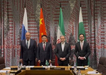 نشست چهارجانبه وزرای امور خارجه چین، ایران، پاکستان و روسیه در خصوص افغانستان