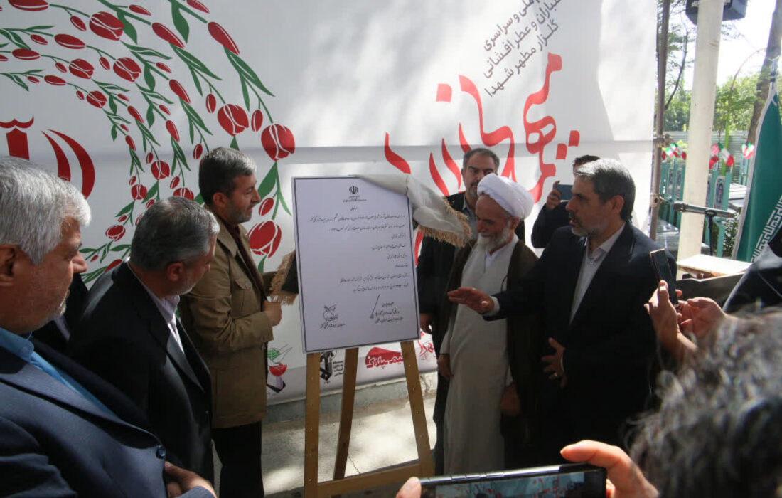 رونمایی از لوح و سند تاریخی،فرهنگی جنت شهدای نجف آباد