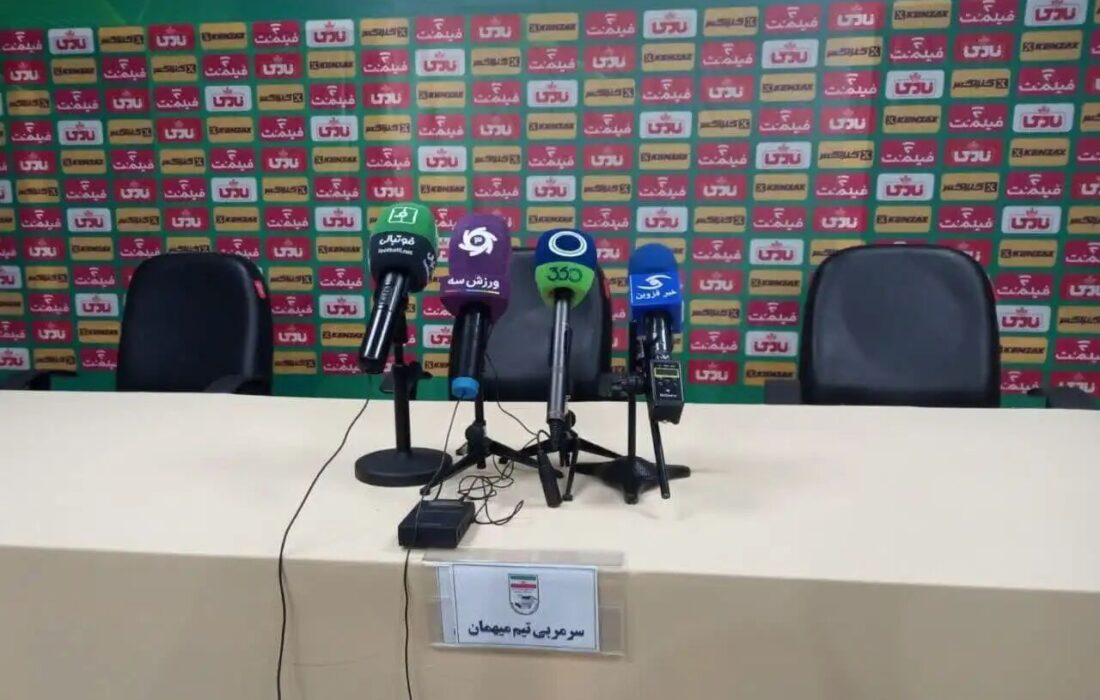 سرمربی تیم فوتبال استقلال تهران در نشست خبری حاضر نشد