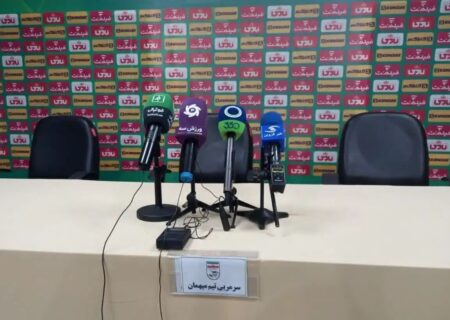 سرمربی تیم فوتبال استقلال تهران در نشست خبری حاضر نشد