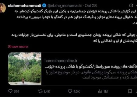 گفت‌وگوی شاکی پژمان جمشیدی در صدر ترندها؛ توییتر یک میلیون، تلگرام نیم میلیون بازدید