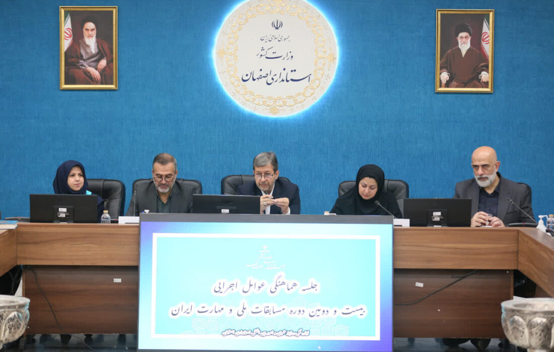 اصفهان میزبان بیش از ۱۳۰۰ مهارت‌آموز در مسابقات ملی مهارت ایران می‌شود