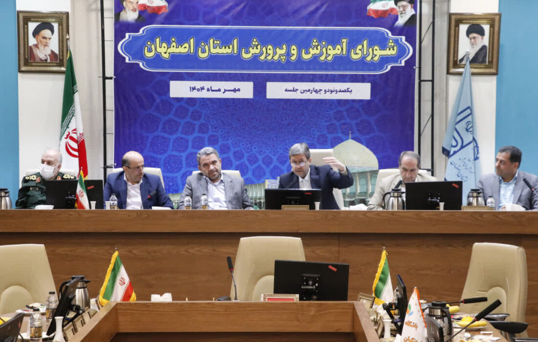 جمالینژاد: استاندار اصفهان خواستار بسیج تمام ظرفیتها برای ارتقای کیفیت آموزشی شد