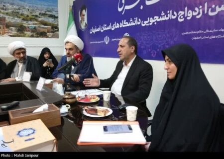 برگزاری بزرگترین جشن ازدواج دانشجویی استان اصفهان با حضور ۱۵۰۰ زوج