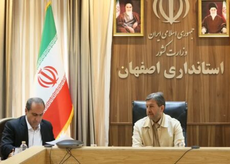 تأکید بر مشارکت حداکثری و برگزاری سالم انتخابات در اصفهان