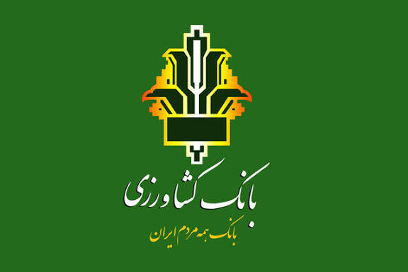 سفر مدیرعامل بانک کشاورزی به اصفهان