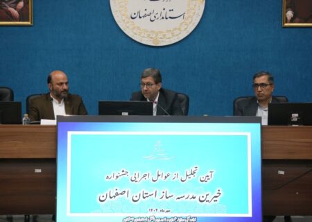 خیرین مدرسه‌ساز، صدای مطالبات اصفهان در سفر رئیس‌جمهور