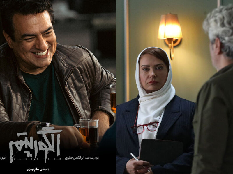 «الگوریتم» از اواسط مهرماه روی آنتن شبکه سه/ «نقاب» به نمایش خانگی میآید