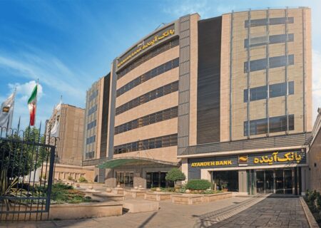 اعلام رسمی انحلال بانک آینده