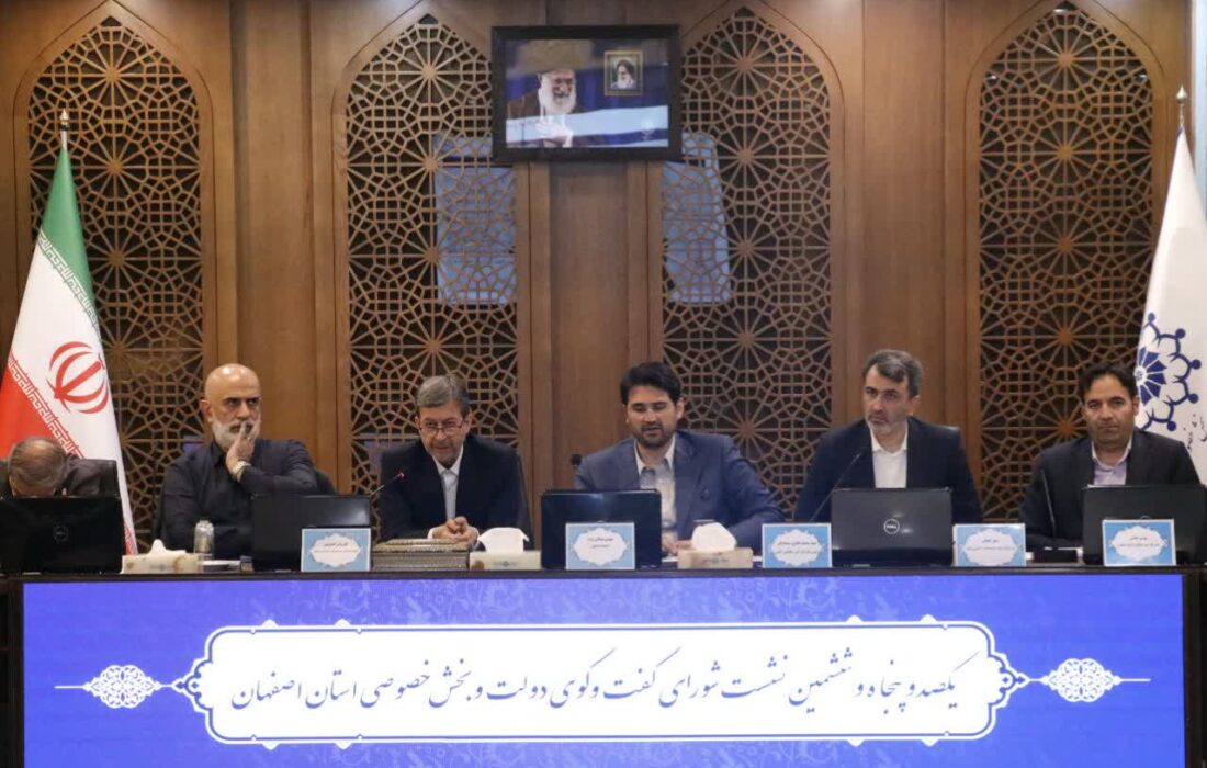 گام‌های مثبتی برای حل چالش‌های مالیاتی استان اصفهان