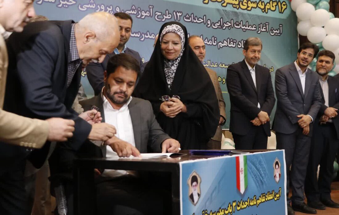 انعقاد تفاهمنامه احداث ۳ باب مدرسه خیرساز در شهرستان برخوار