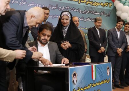 انعقاد تفاهم‌نامه احداث ۳ باب مدرسه خیرساز در شهرستان برخوار