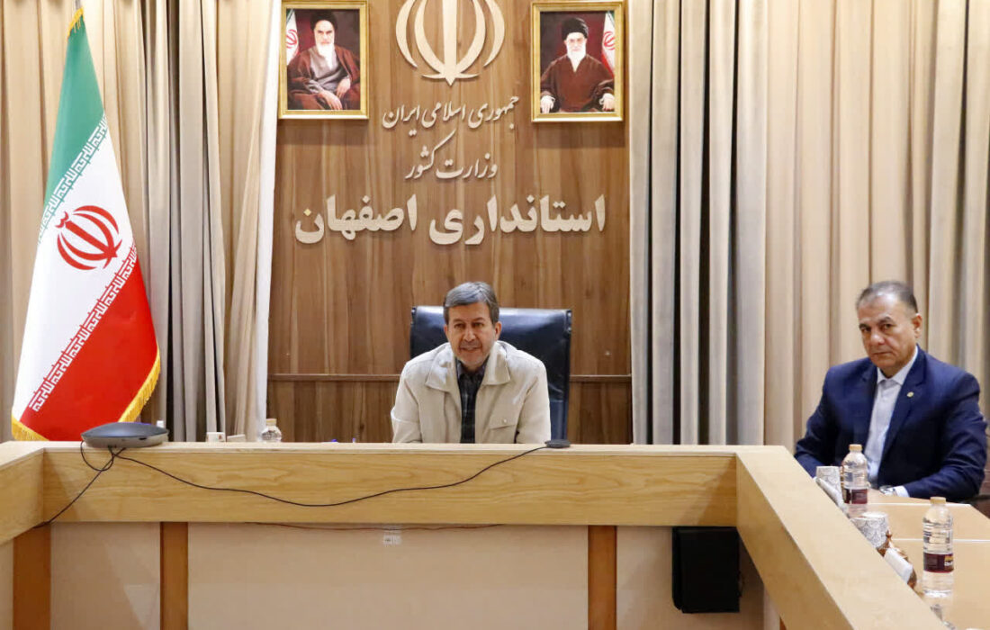 استاندار اصفهان: آیریس نقش مؤثری در توسعه بینالمللی استان دارد