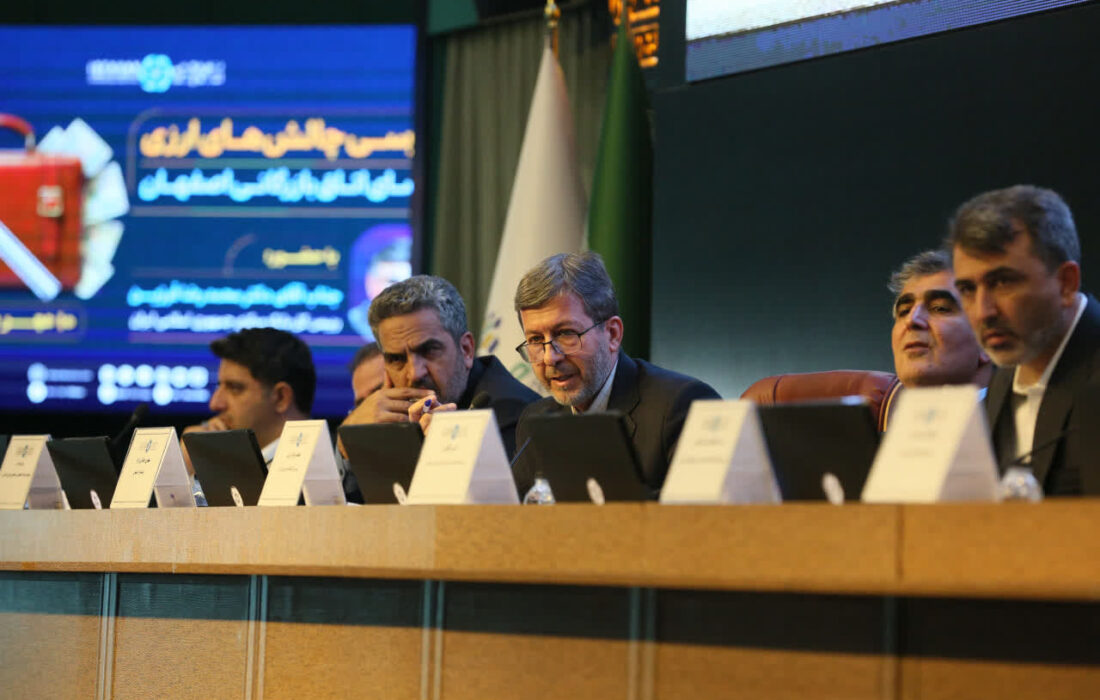 سفر تاریخی کابینه بانک مرکزی به اصفهان برای رفع چالش‌های اقتصادی