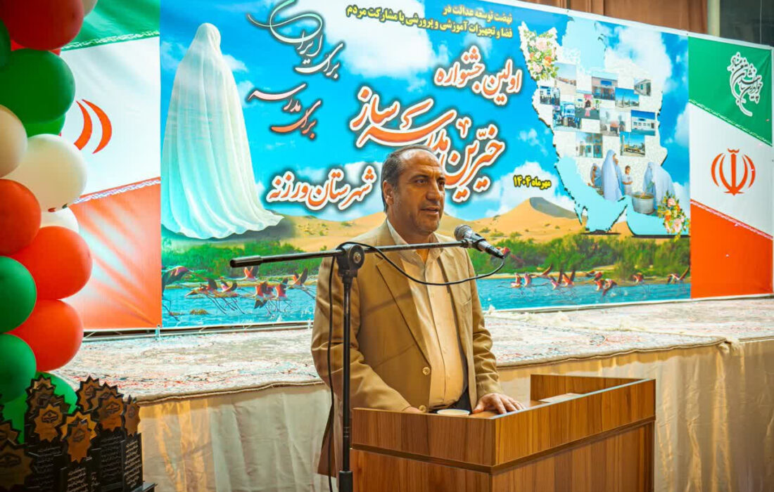 تجلیل از خیرین مدرسه‌ساز ورزنه؛ کلنگ زنی توسعه واحد آموزشی