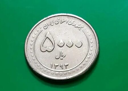 اگر هنوز از این سکه نگه‌داشته‌اید، نزدیک ۱۰ هزار تومان ارزش دارد