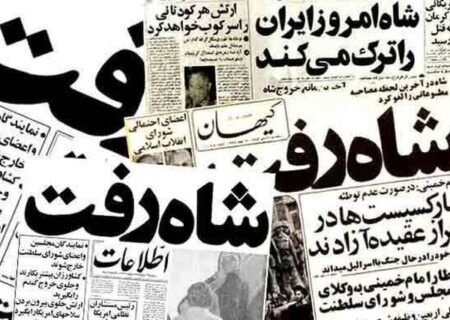 تیتر «شاه رفت» ایده چه کسی بود؟