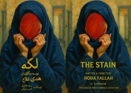 «لکه» ایرانی در جمع منتخبان جشنواره‌های جهانی هوش مصنوعی