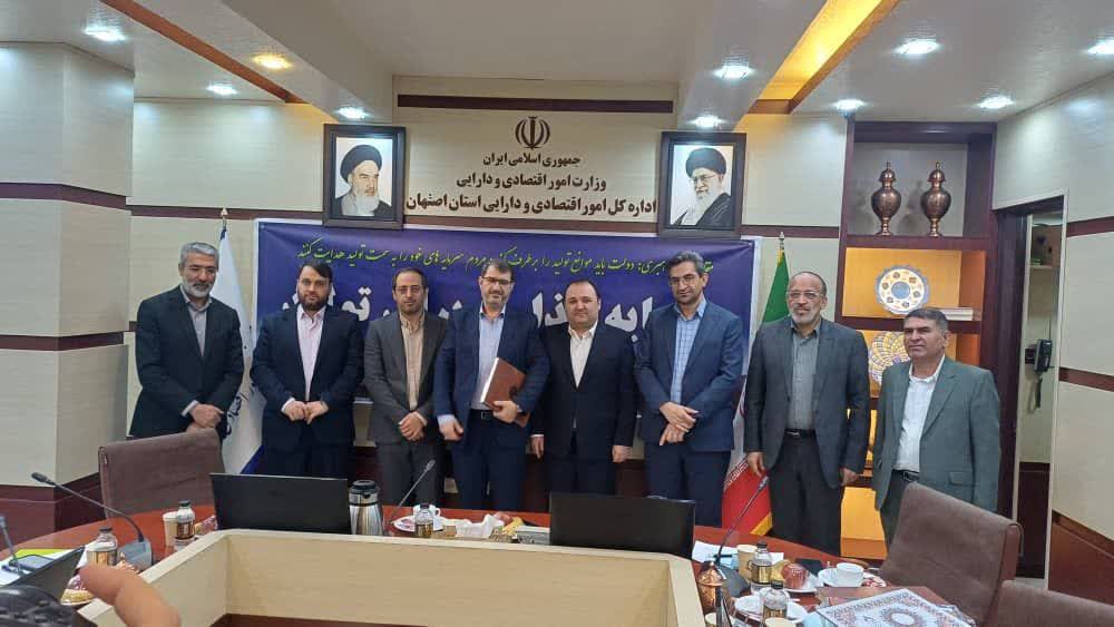 معارفه سرپرست جدید اداره کل جمع آوری و فروش اموال تملیکی استان اصفهان