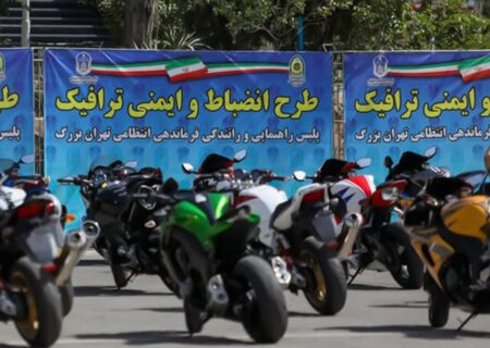 توقیف ۳۸موتورسیکلت سنگین قاچاق در پایتخت