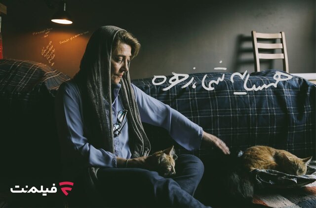 اکران آنلاین فیلمی با بازی رویا افشار و ندا جبرئیلی