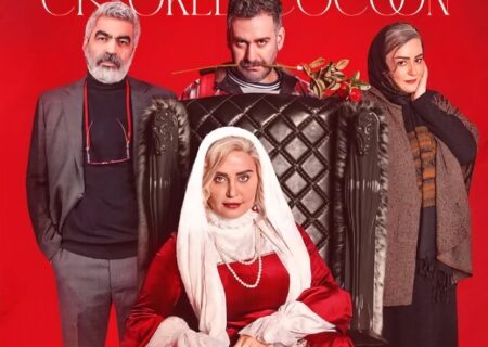 یک توضیح برای تیزر متفاوت «کج‌پیله»