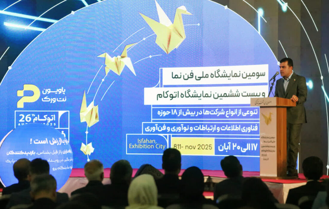 اصفهان امروز نه فقط نصفجهان بلکه نصف آینده است