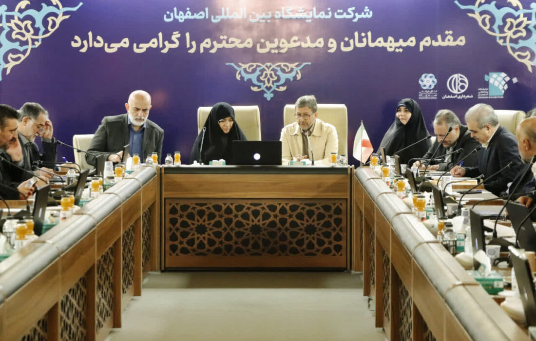 عملیاتیسازی سند ملی هوش مصنوعی در اصفهان