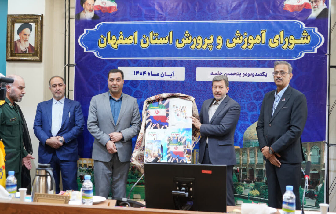 کتاب “از ایرانمان دفاع می‌کنیم” رونمایی شد