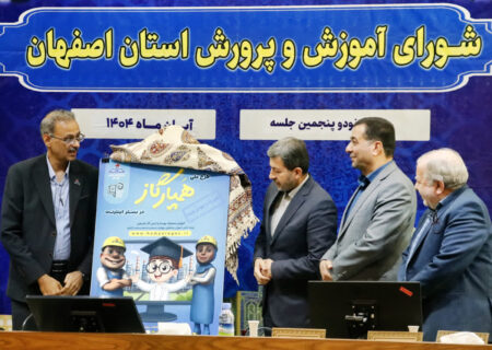 طرح ملی “همیار گاز” رونمایی شد