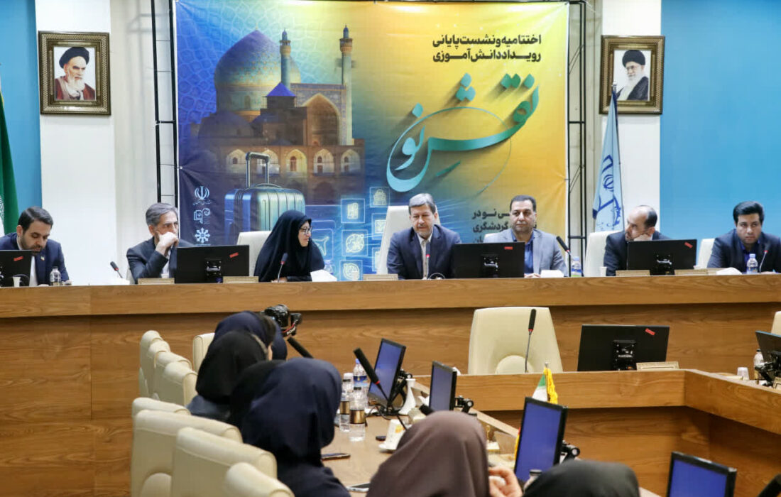 حرکت دانش‌آموزان سمپادی اصفهان در مسیر توسعه گردشگری خلاق