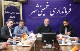 حمایت از شرکتهای پیشران اقتصادی در شهرستان خمینیشهر