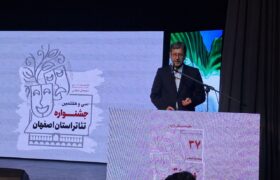 جمالی‌نژاد: اصفهان را به پایتخت تئاتر ایران تبدیل کنیم