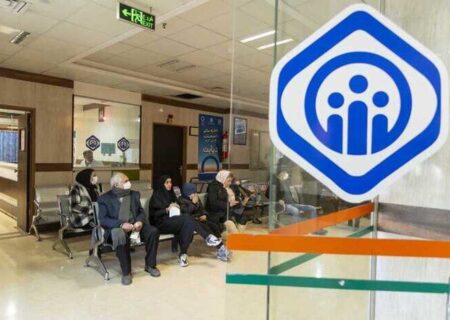 راه‌اندازی سامانه نوبت‌دهی اینترنتی مراکز درمانی تأمین اجتماعی