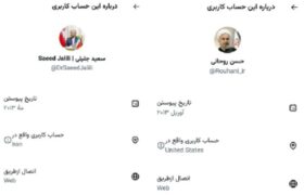 تحلیل قابلیت جدید توئیتر و پایان عصر انکار