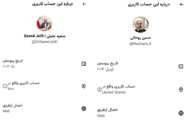 تحلیل قابلیت جدید توئیتر و پایان عصر انکار