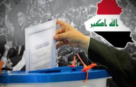 گزارش کمیسیون انتخابات عراق درباره روند رسیدگی به شکایات