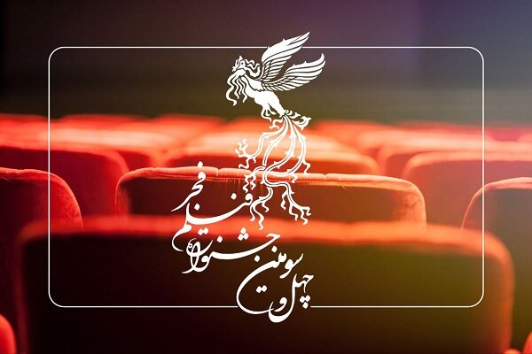 آغاز پیش فروش بلیت های جشنواره فیلم چهل و سوم