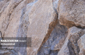 کتیبه تاریخی «کلیشاد رُخ» شکوه و اصالت فرهنگ روستانشینان بر دل صخرهها