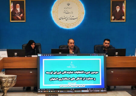 انتخابات شورای توسعه و حمایت تشکل‌های مردم‌نهاد در اصفهان برگزار شد